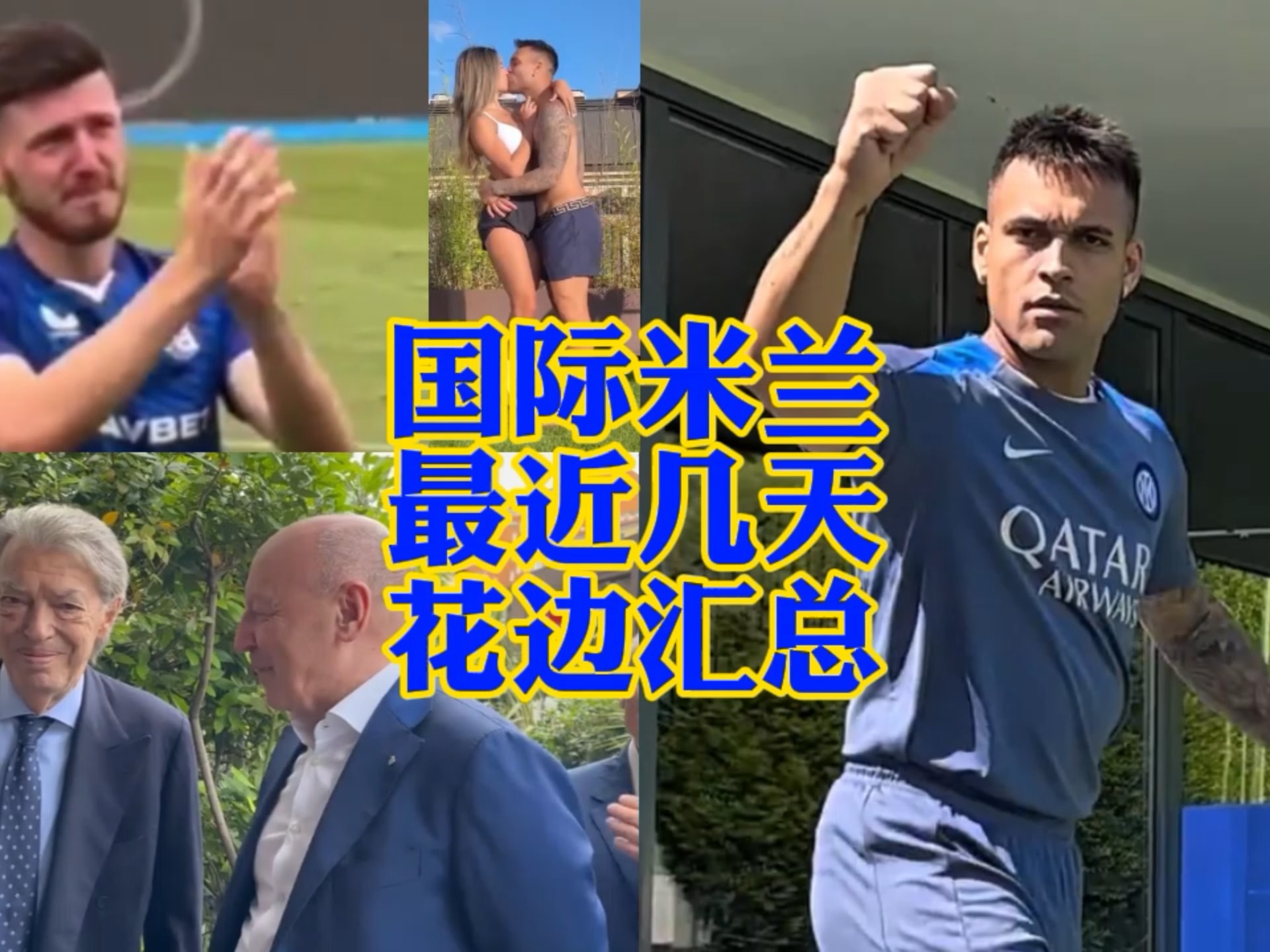 他们在